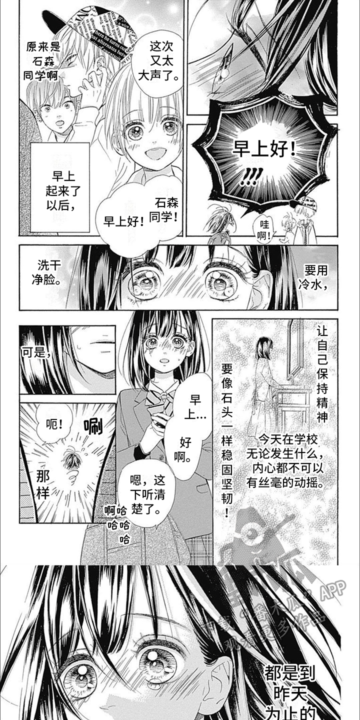 第6章：体育课4