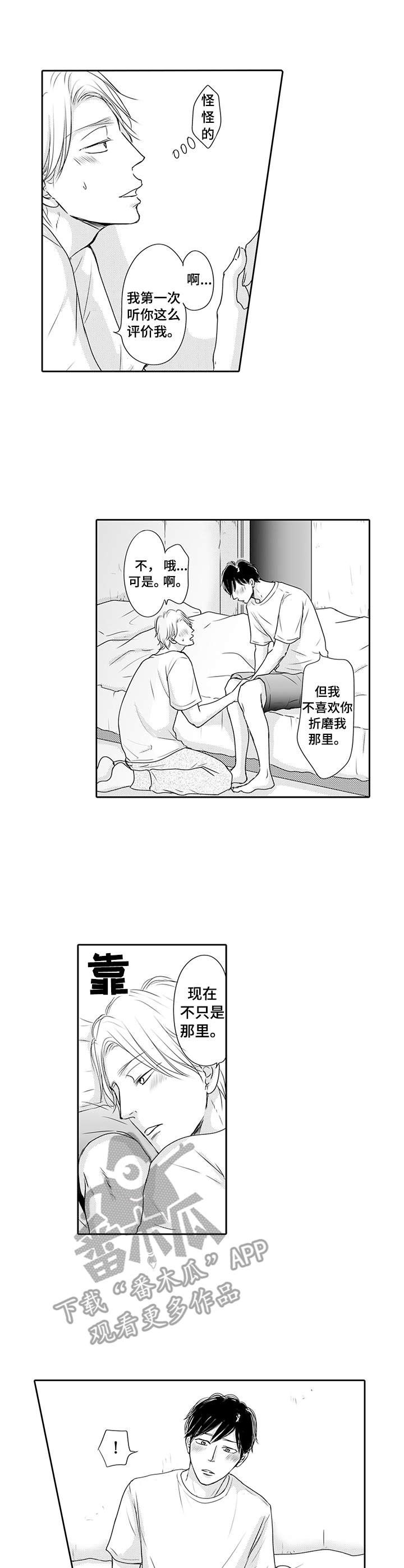 第21章： 进展顺利1