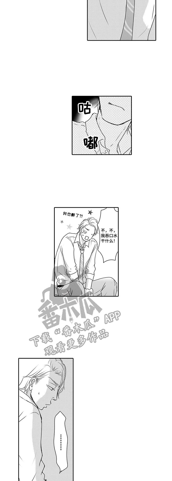 第3章：情不自禁1