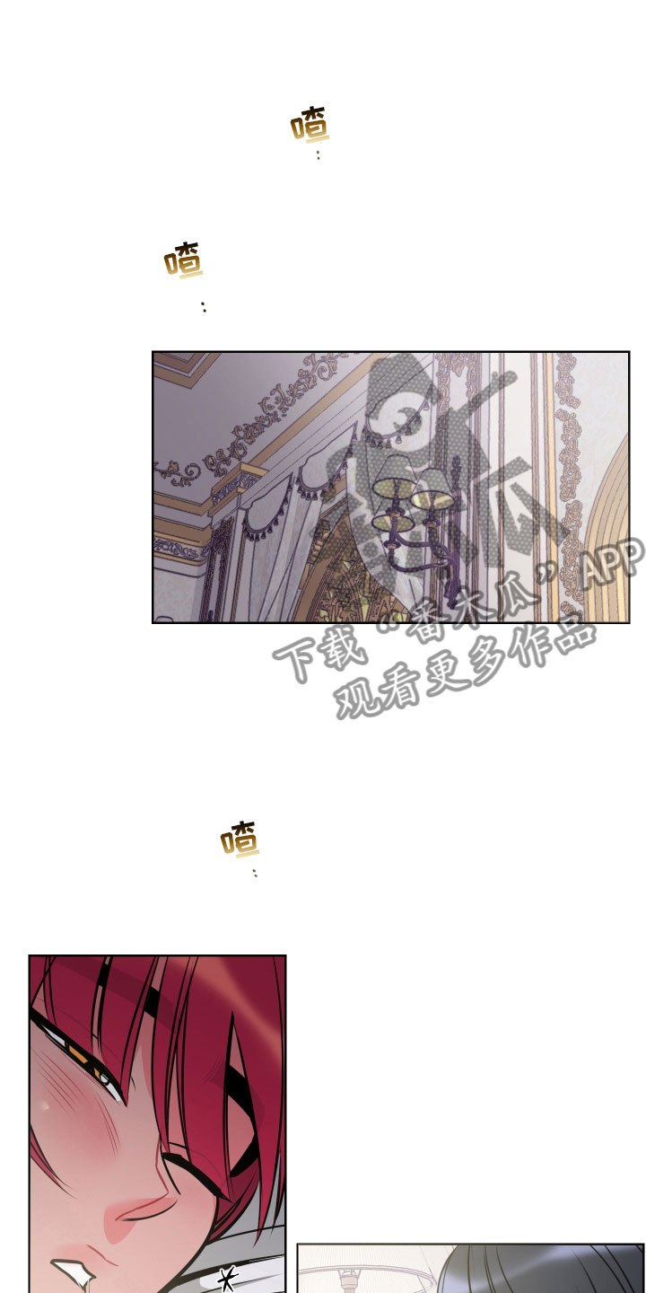 主人和仆人语录漫画,第12章：教学1图