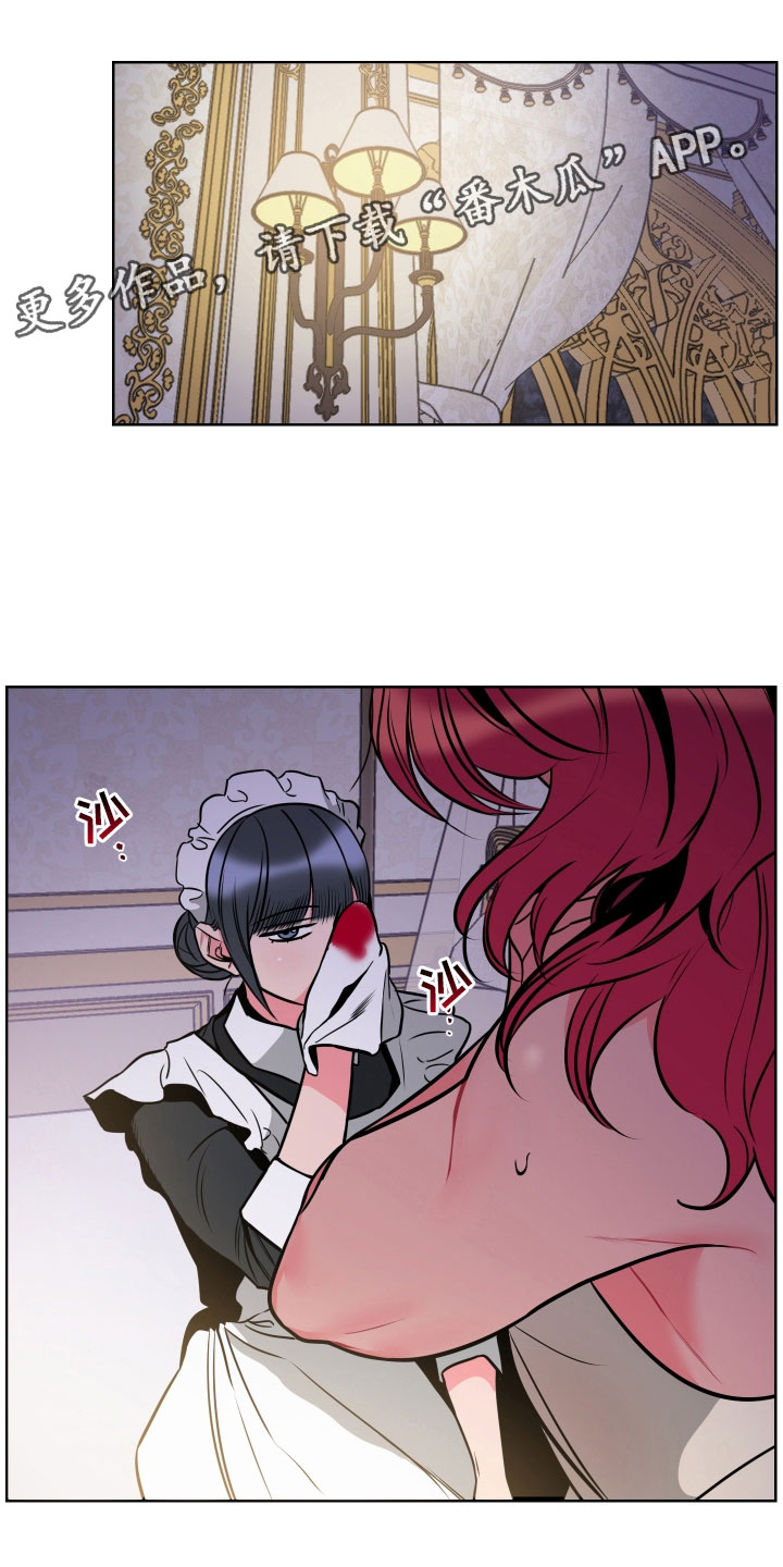 主人与客人怎么坐漫画,第7章：体感1图