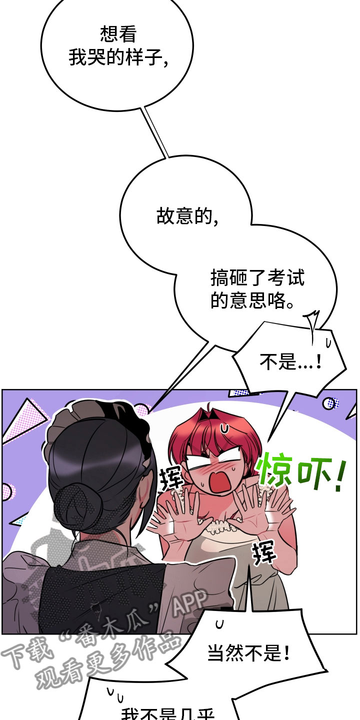 主人与客人怎么坐漫画,第7章：体感3图