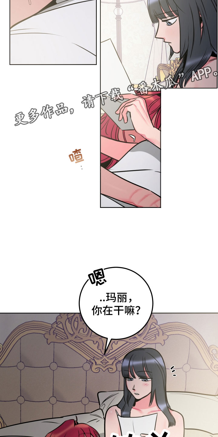 主人和仆人语录漫画,第12章：教学2图