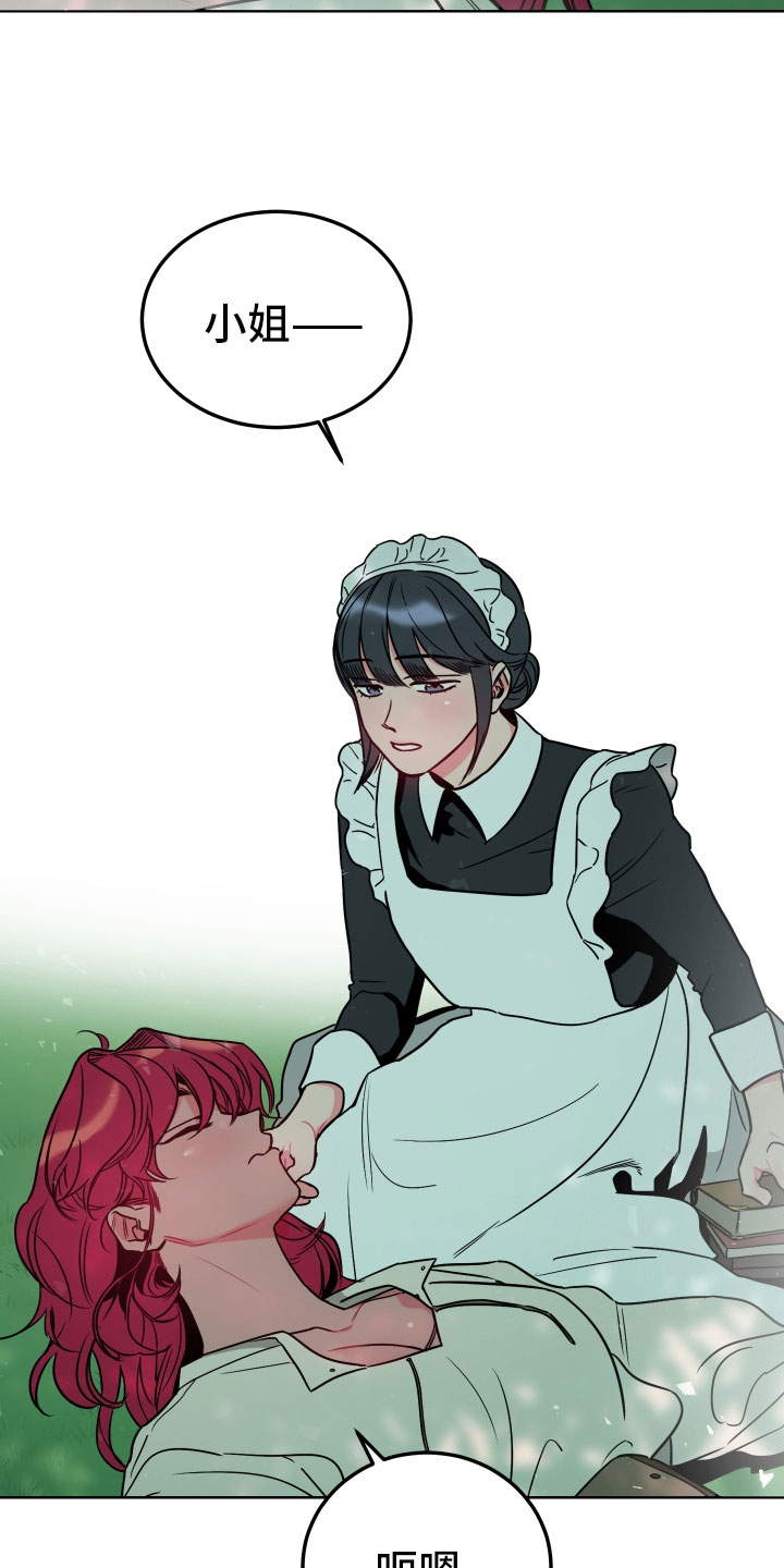 主人与奴隶小说漫画,第1章：不可爱的玛丽5图