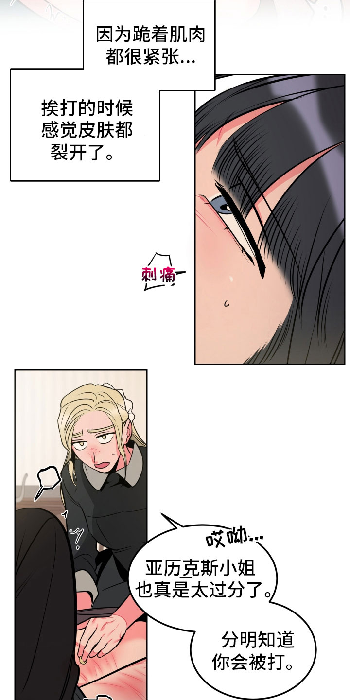 主人与狗狗的感动视频漫画,第5章：口不择言5图