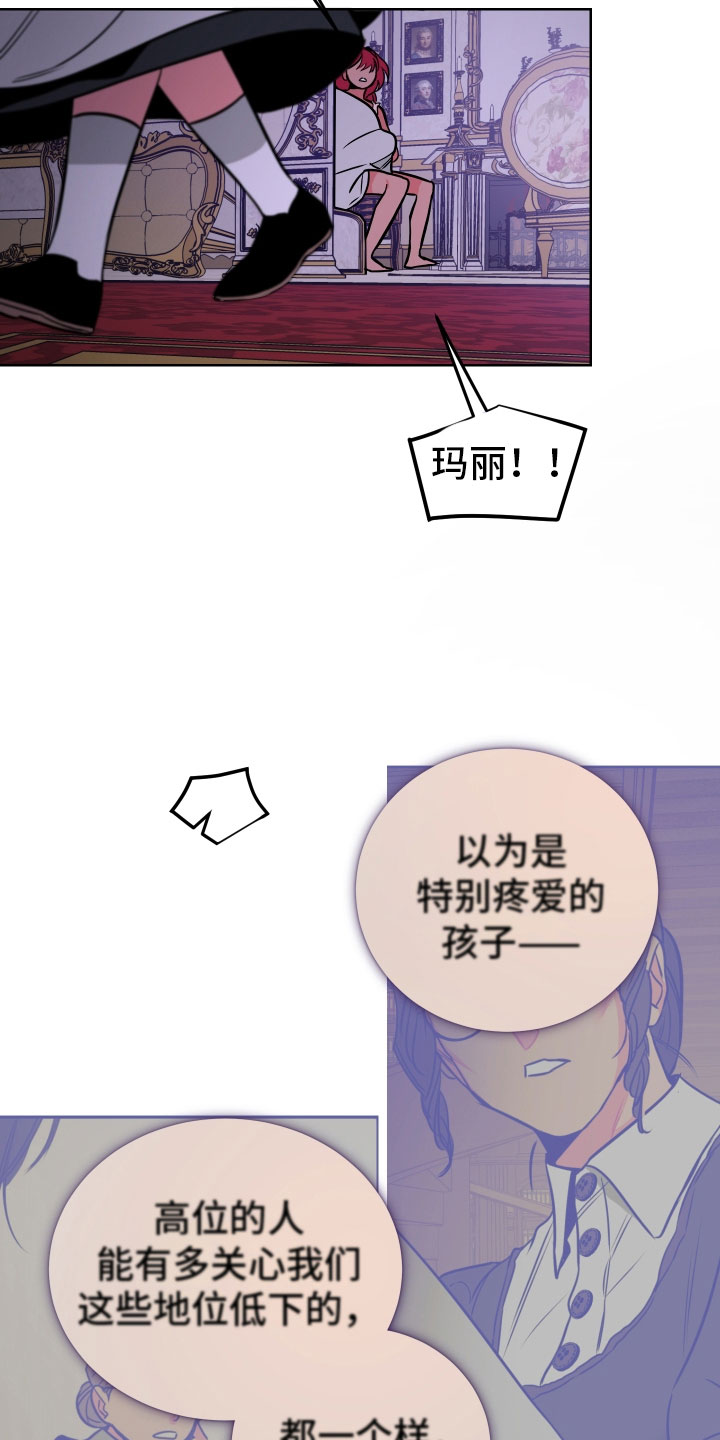 主人与奴隶小说漫画,第6章：鼻血2图
