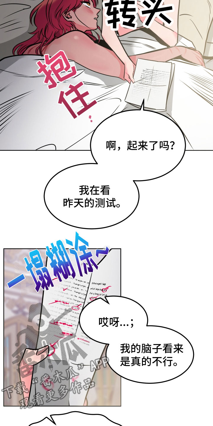 主人和仆人语录漫画,第12章：教学3图
