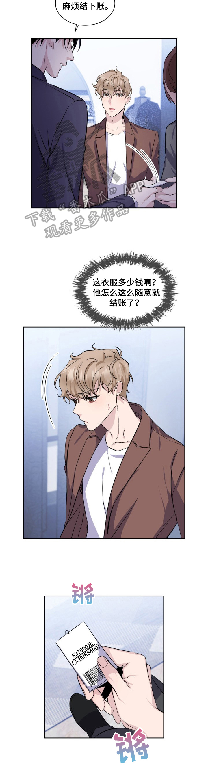 第22章：买衣服1