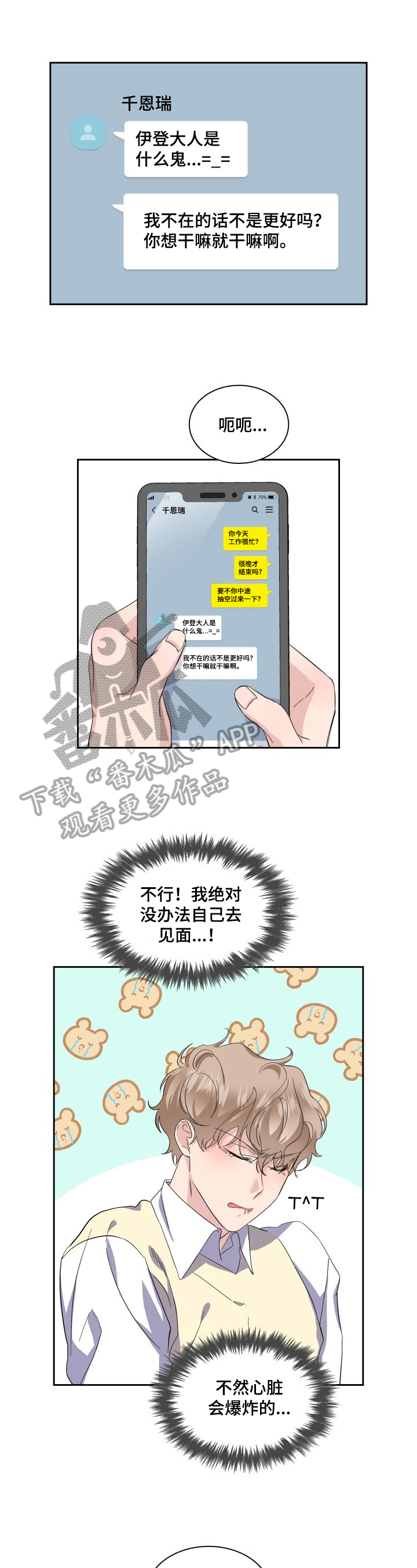 第29章：偶像0