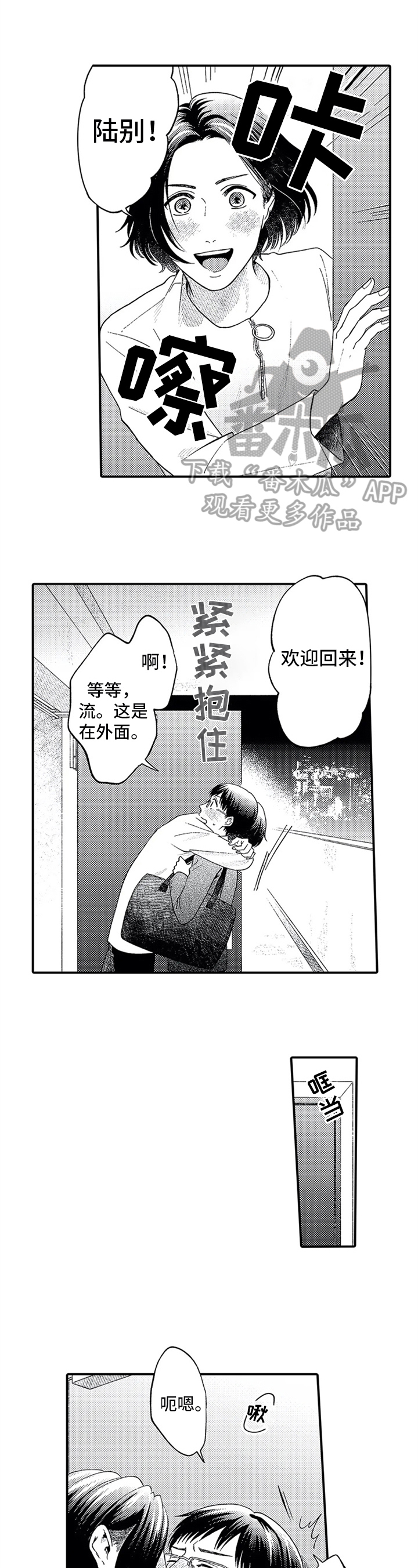 第4章：追赶时间0