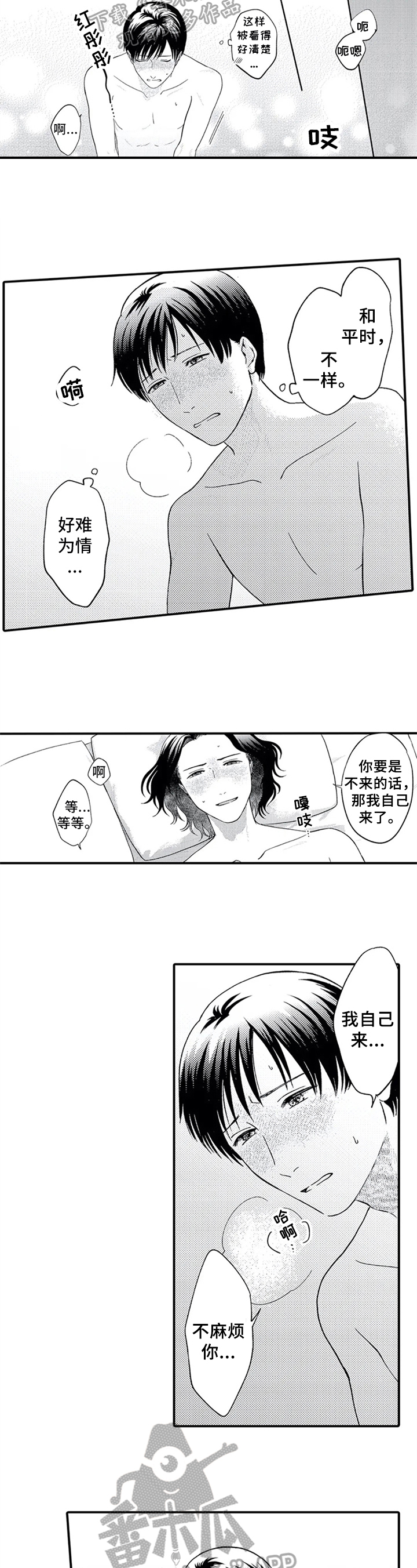 第21章：喜欢2