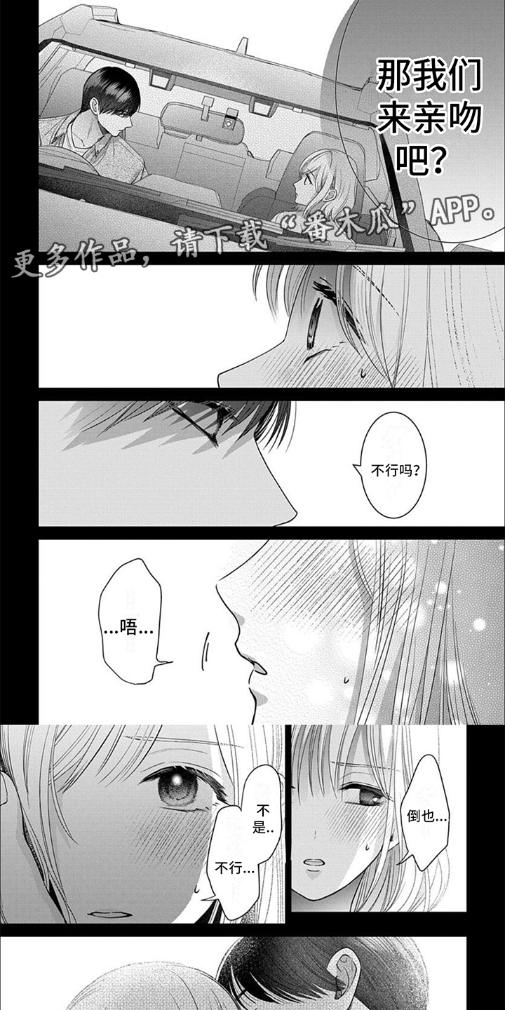 温柔以待句子唯美短句漫画,第10章：沦陷5图