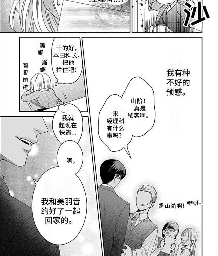 温柔以待什么意思漫画,第6章：公开4图