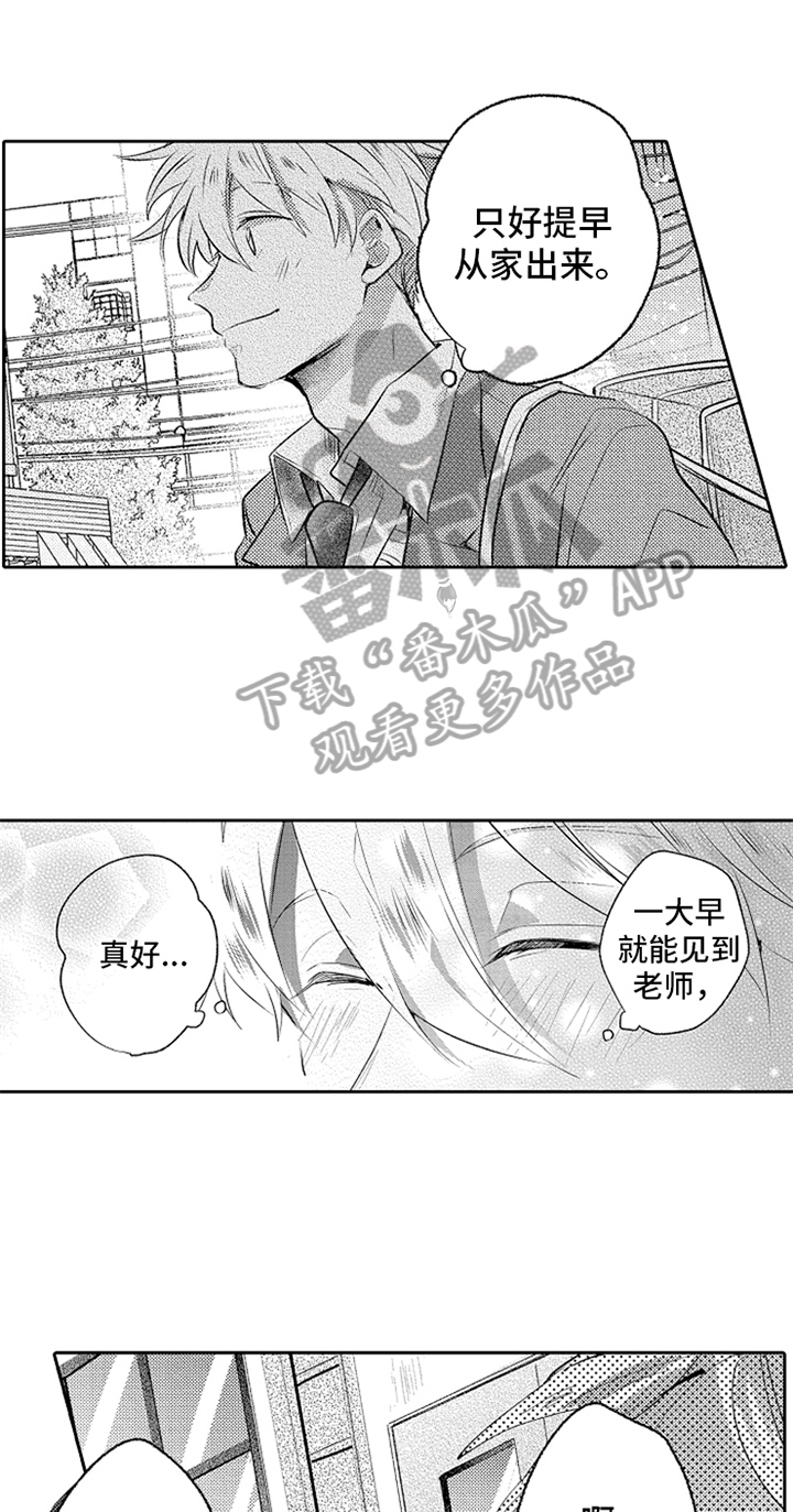 第11章：艰难的爱0