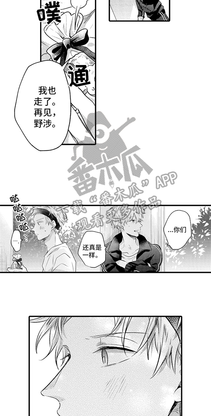第20章：邀请2