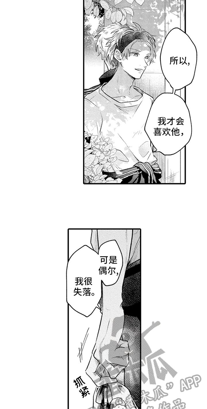 第20章：邀请4