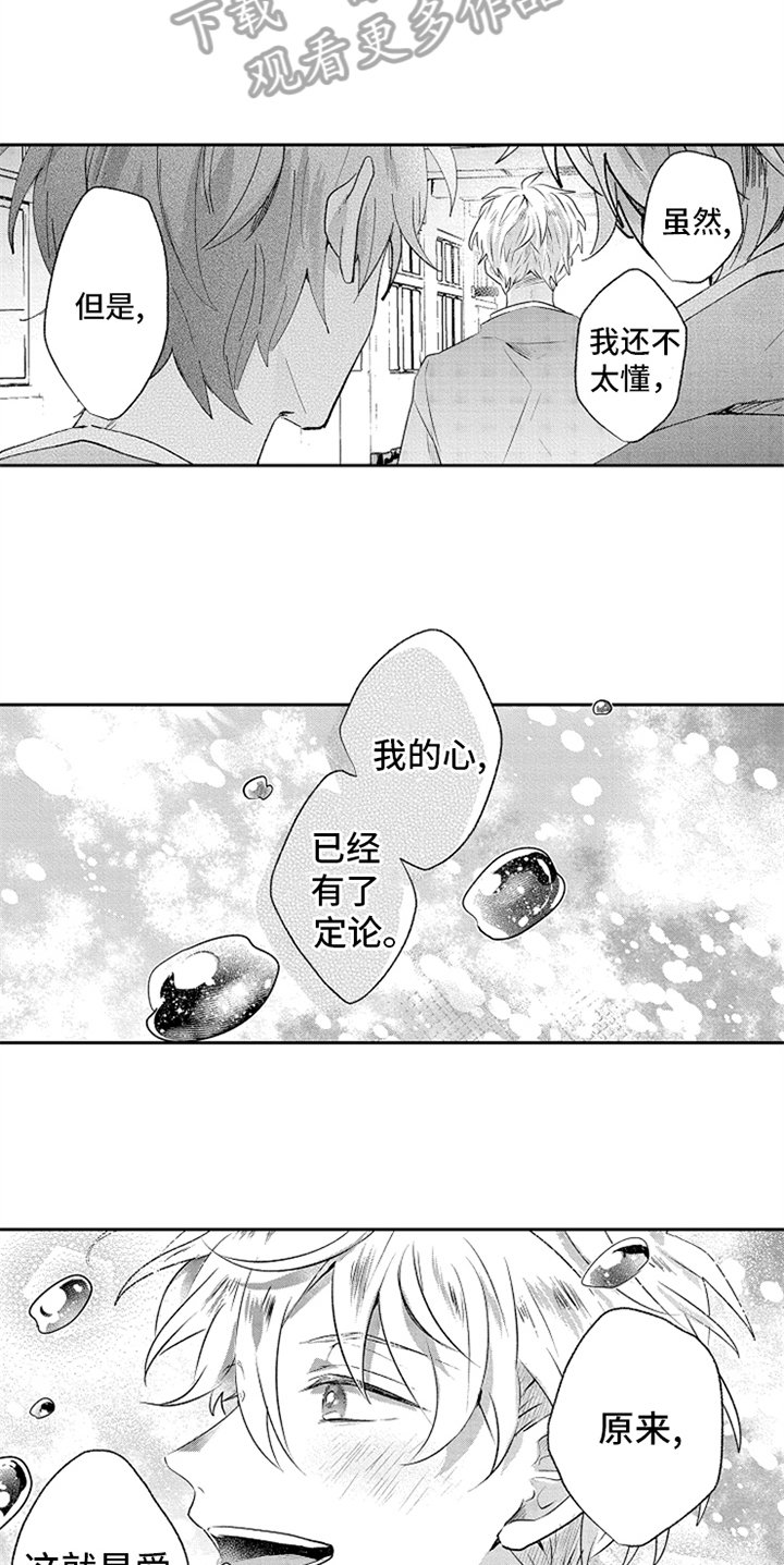 第8章：决心4