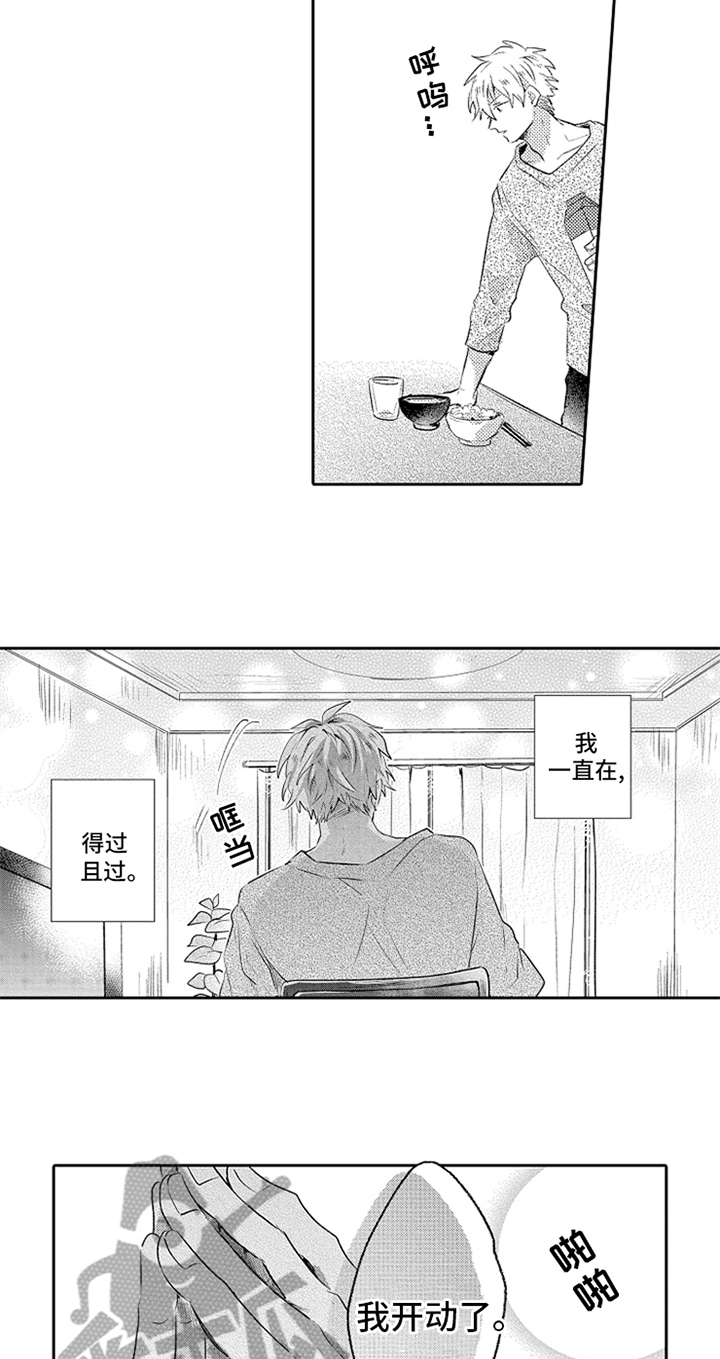 第6章：笑容4