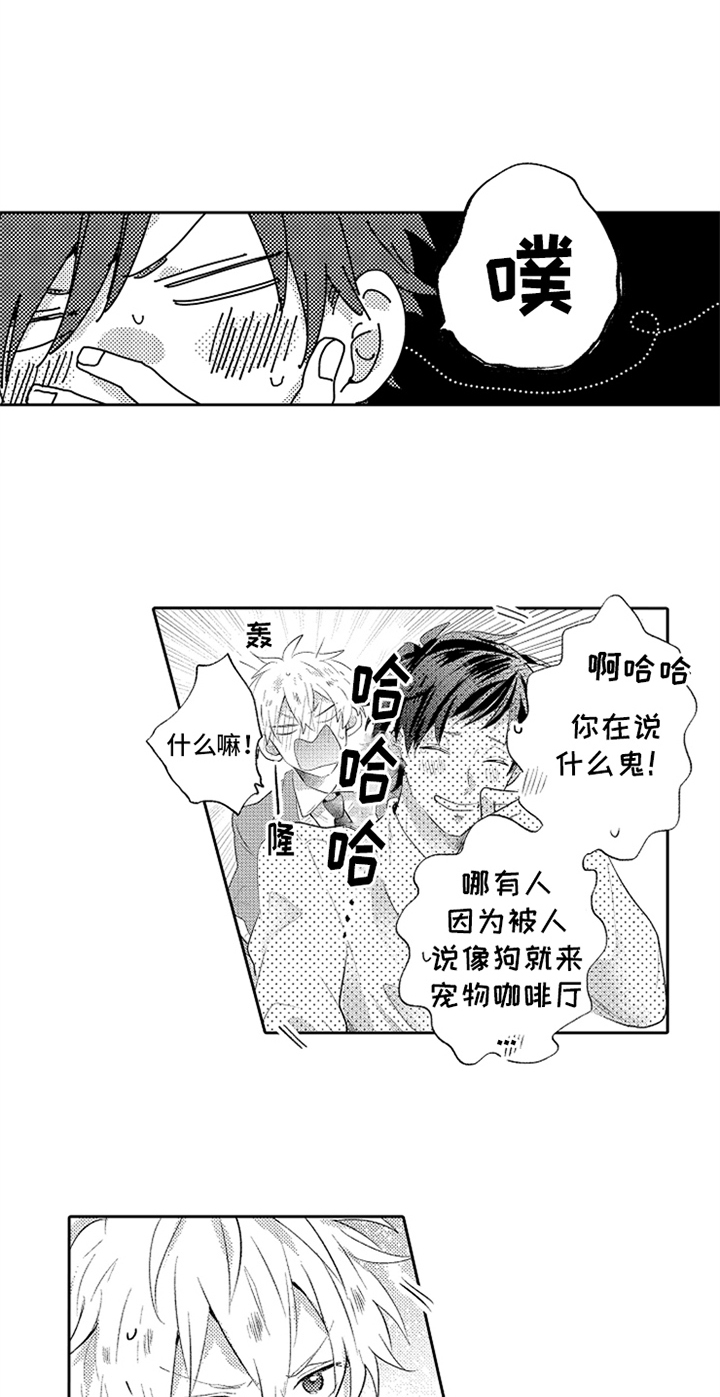 第3章：温暖4