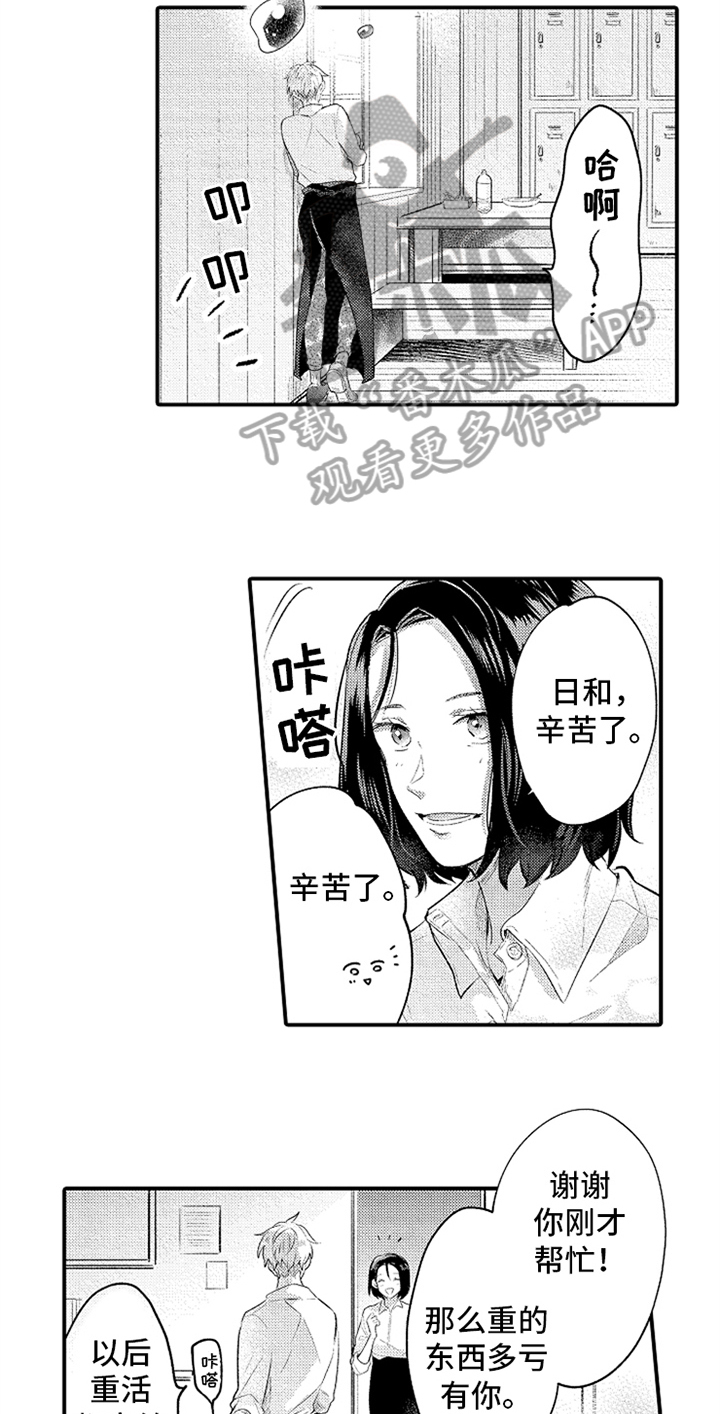 第33章：羡慕2