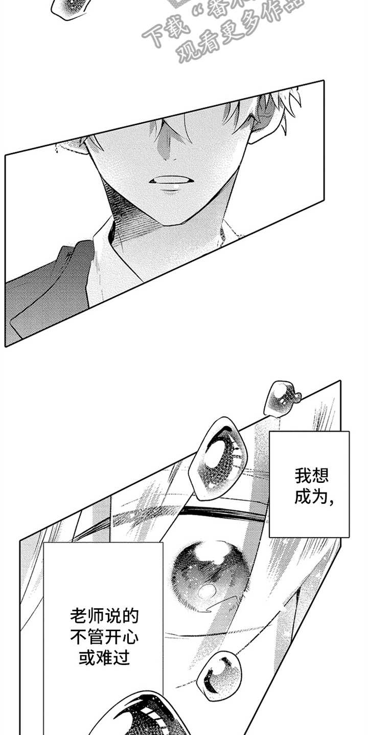 第8章：决心2
