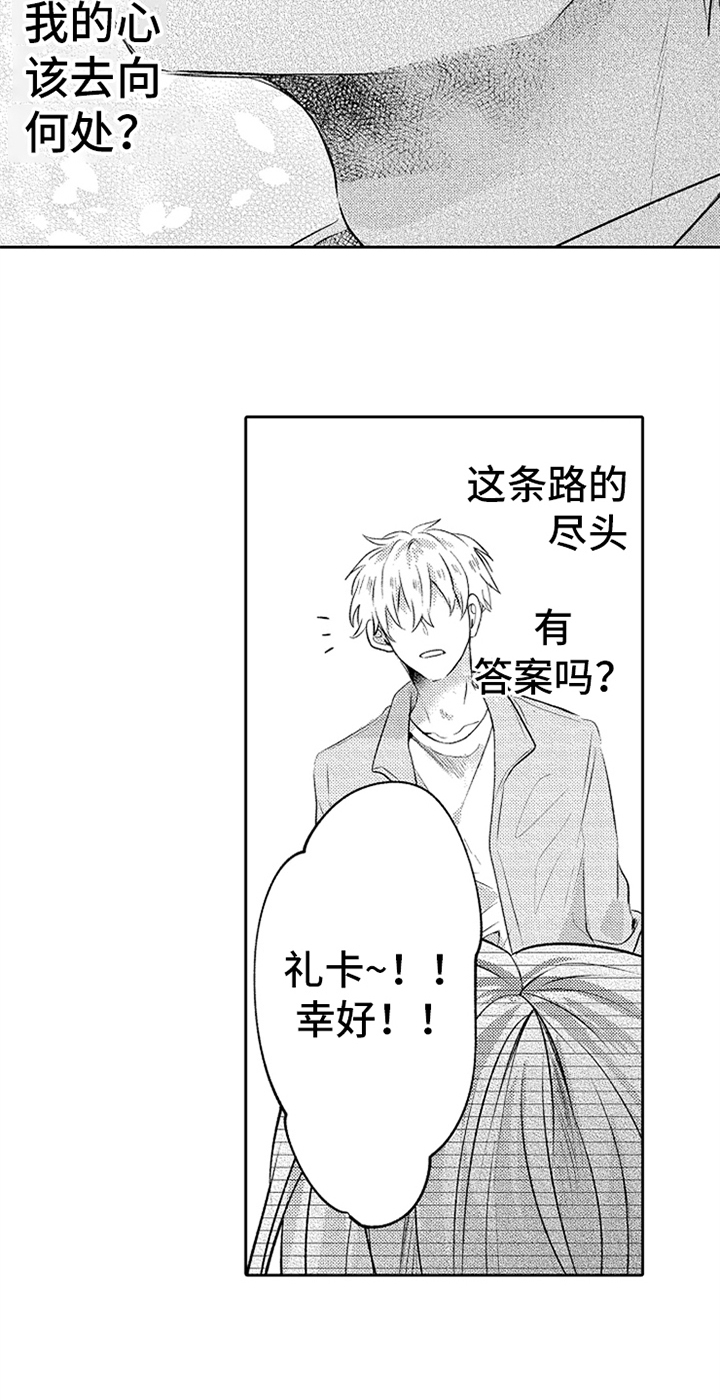 第15章：害怕2