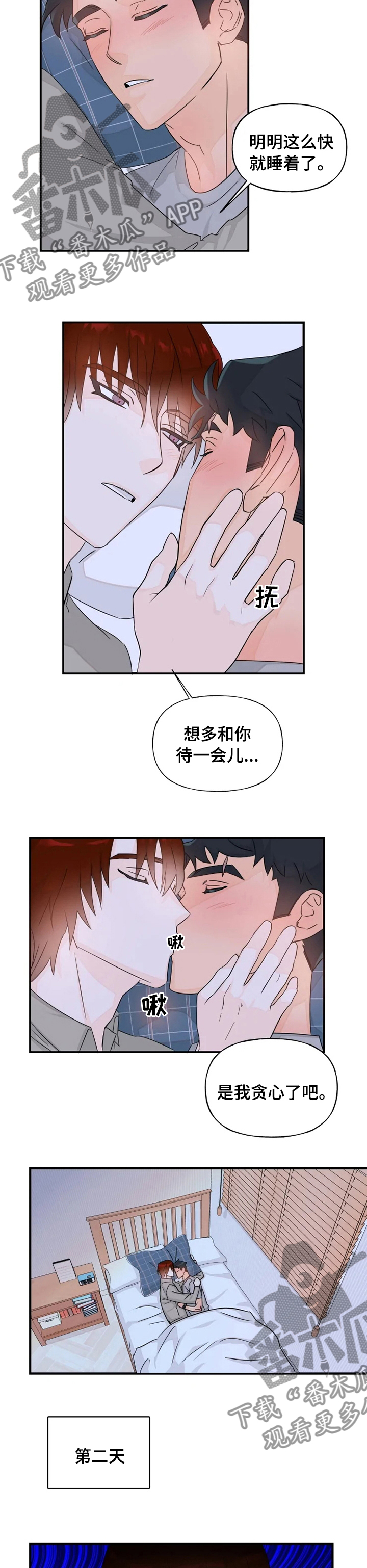 第38章：喝醉3