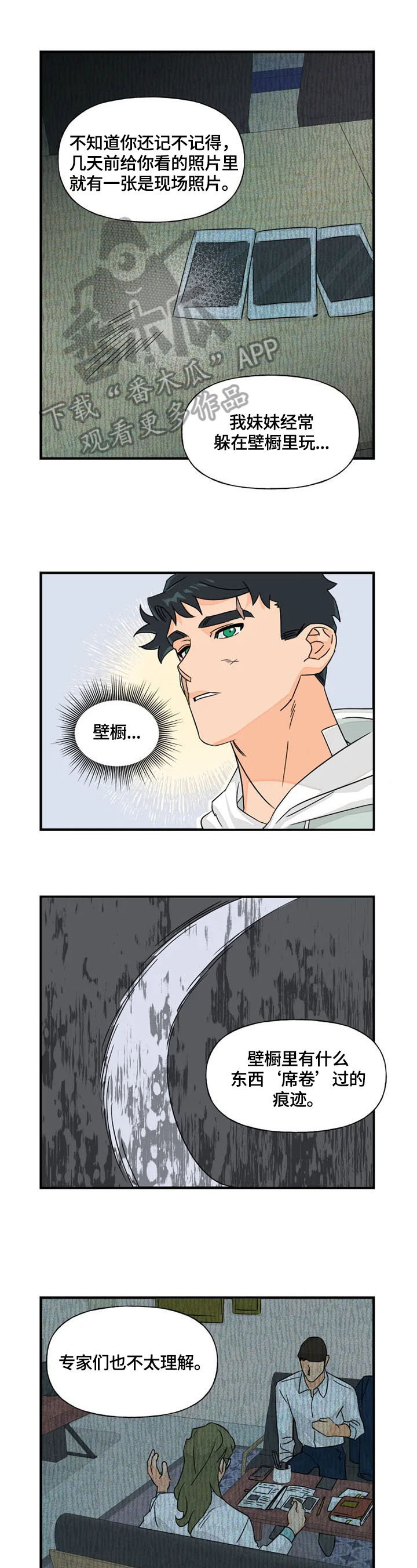 第22章：确认4