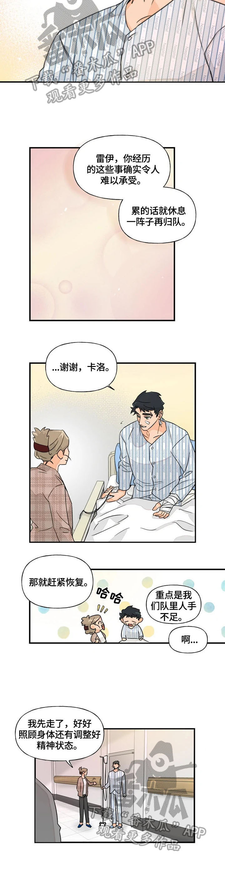 第21章：联系1