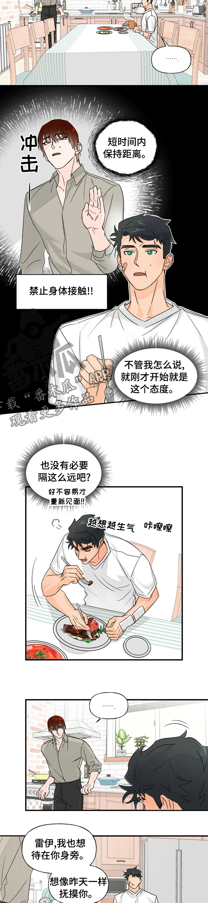 第31章：保持距离3