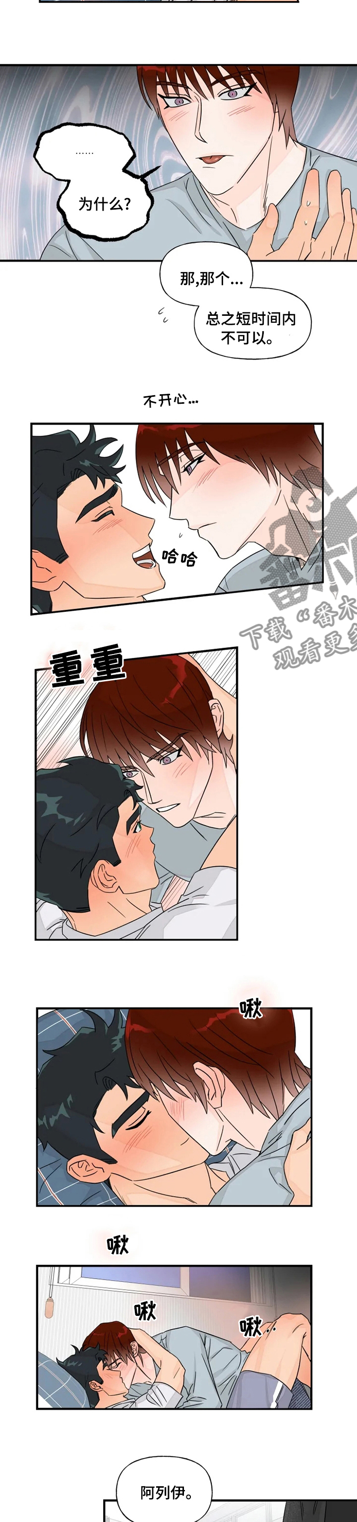 第43章：隐瞒3