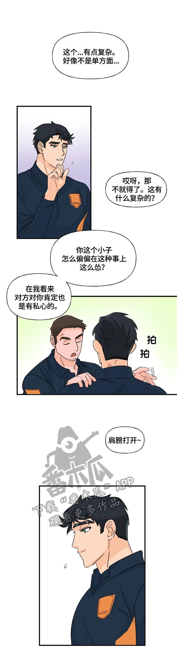 第18章：救援2