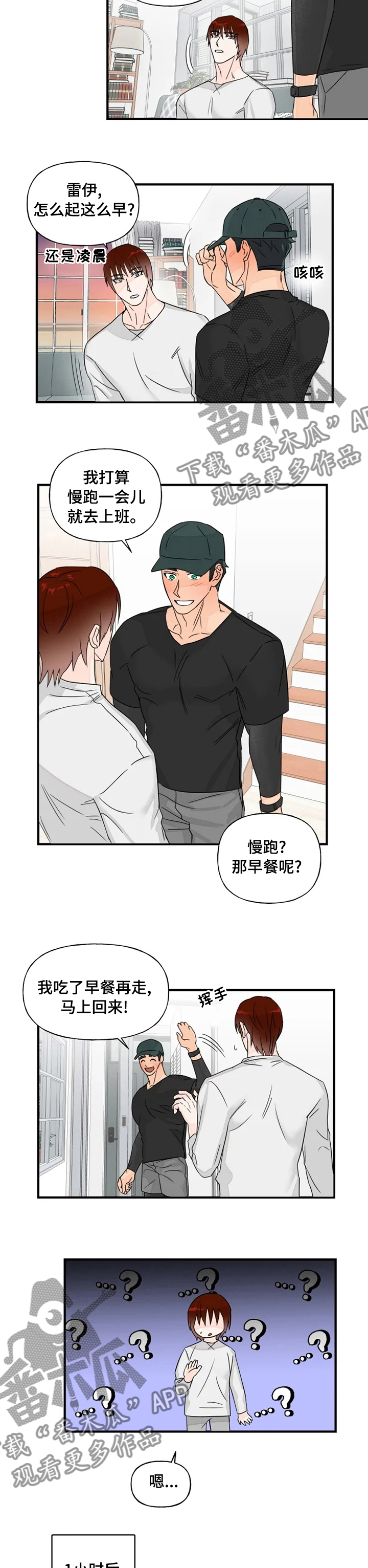 第43章：隐瞒4