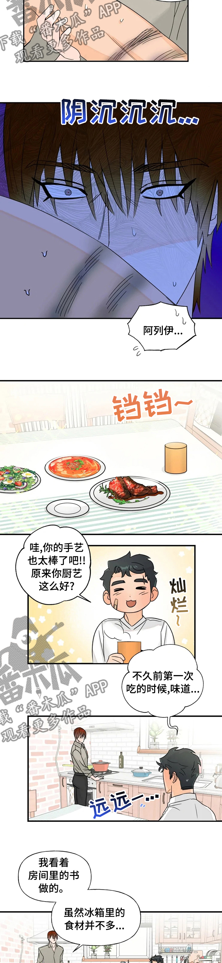 第31章：保持距离2