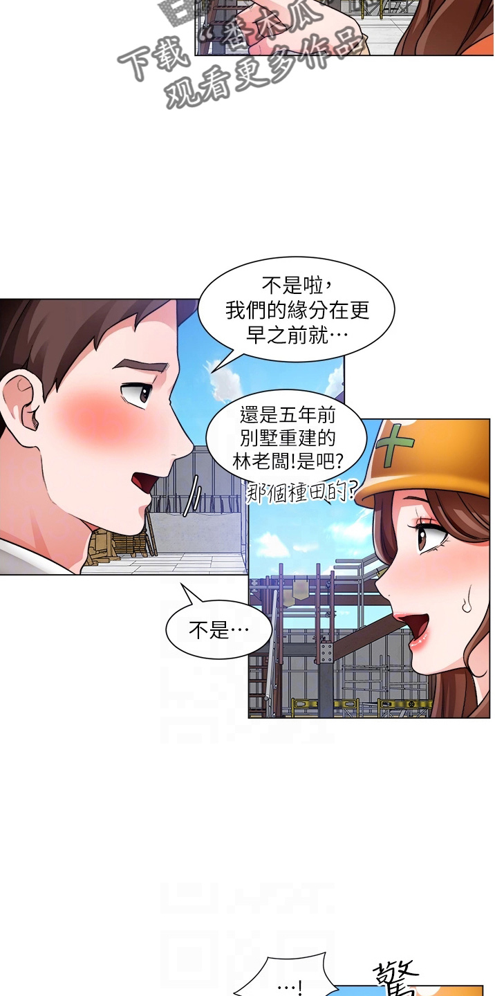 第70章：是你4