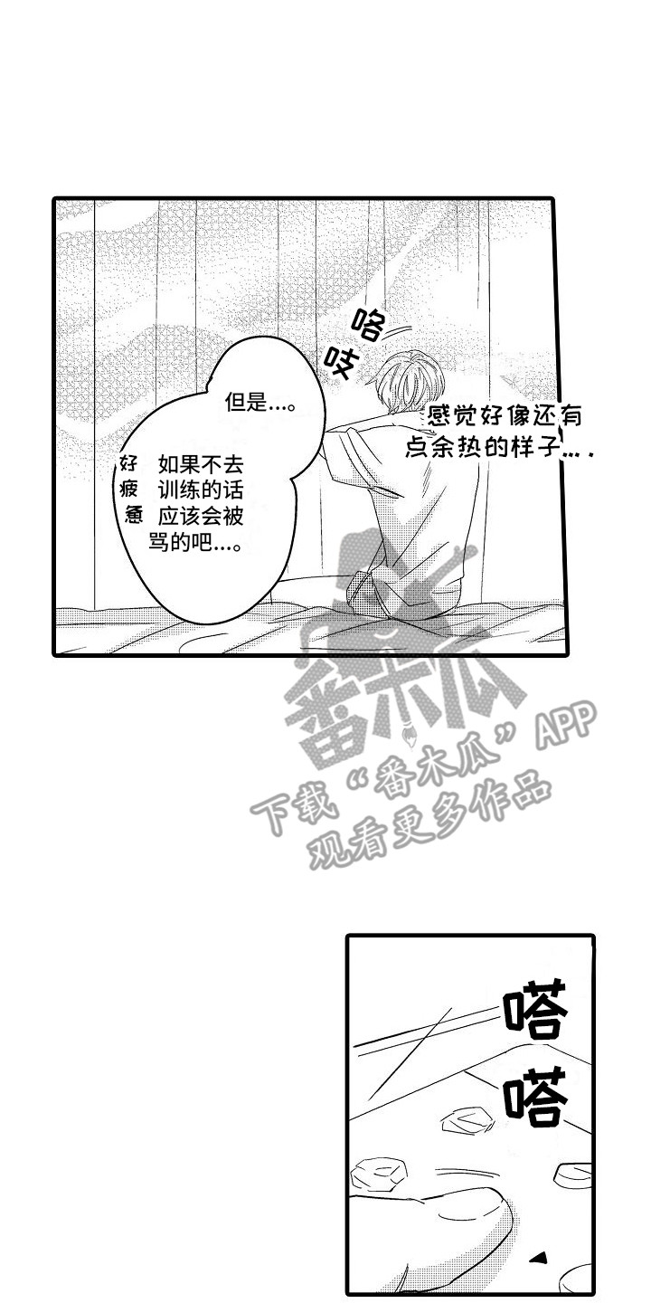 第4章：争吵0