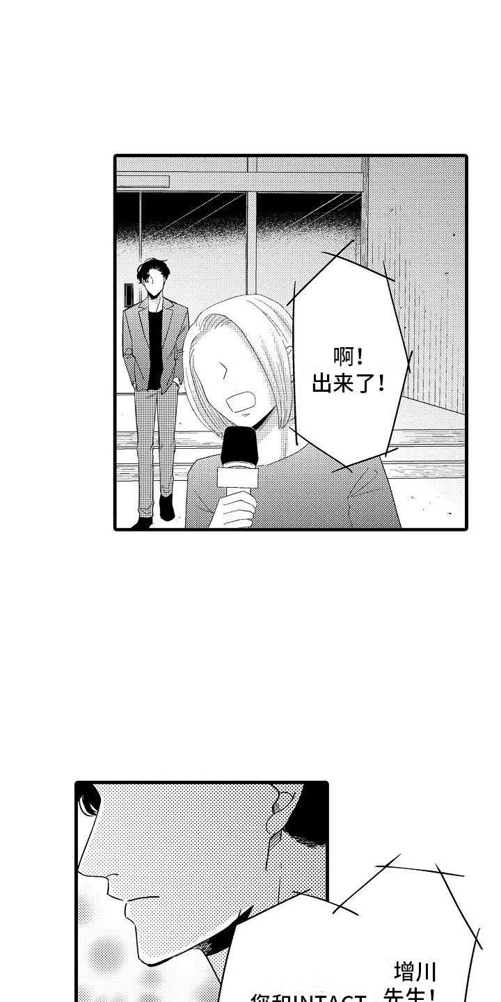 纯洁妹子视频漫画,第24章：开会讨论1图
