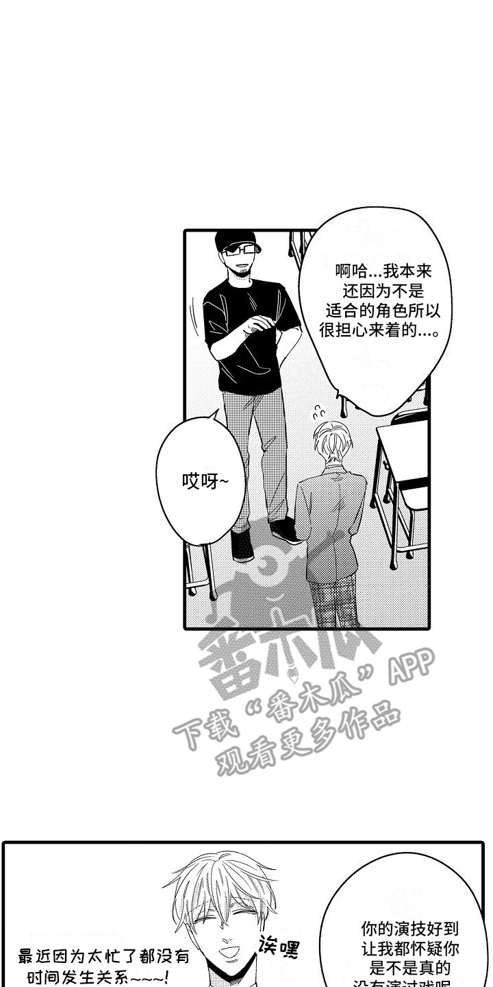 第13章：很适合1