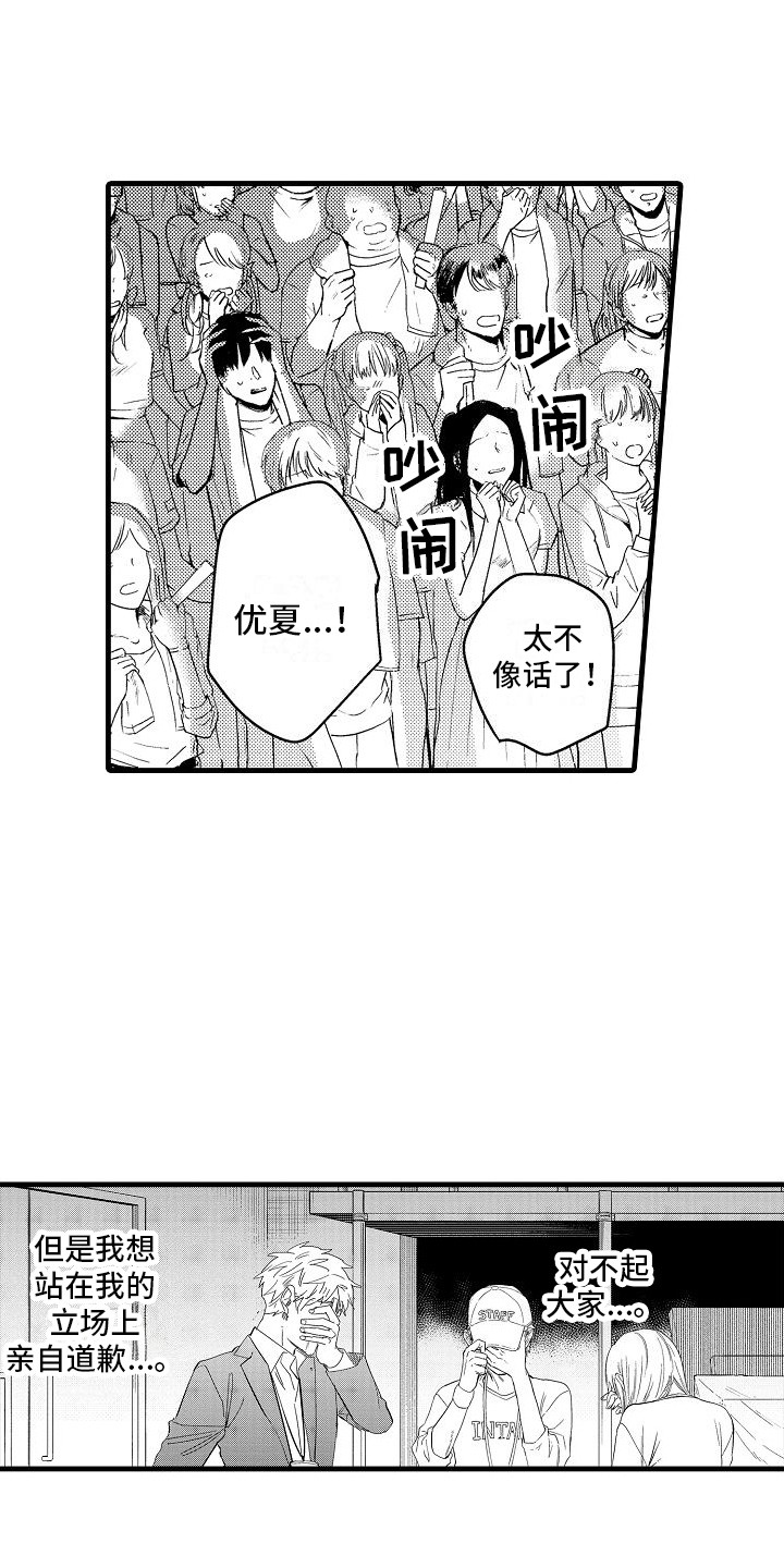 纯洁妹子视频漫画,第32章：打动众人4图