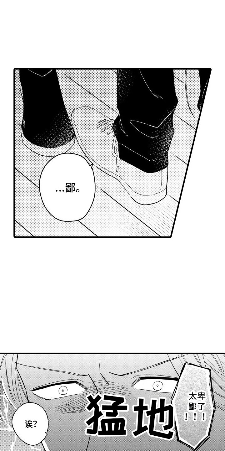 纯洁妹子视频漫画,第27章：坦白1图