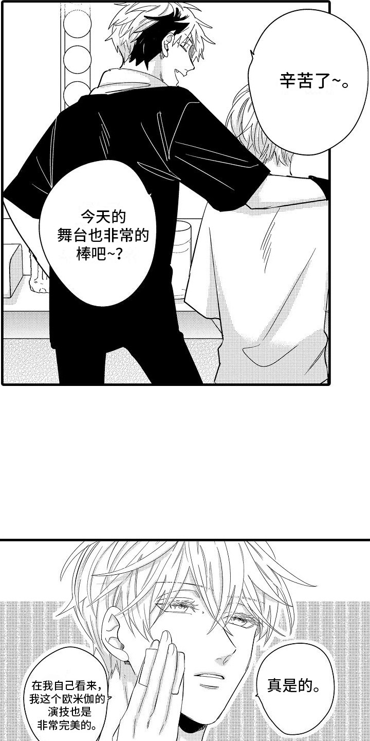 纯洁妹子视频漫画,第2章：人设2图