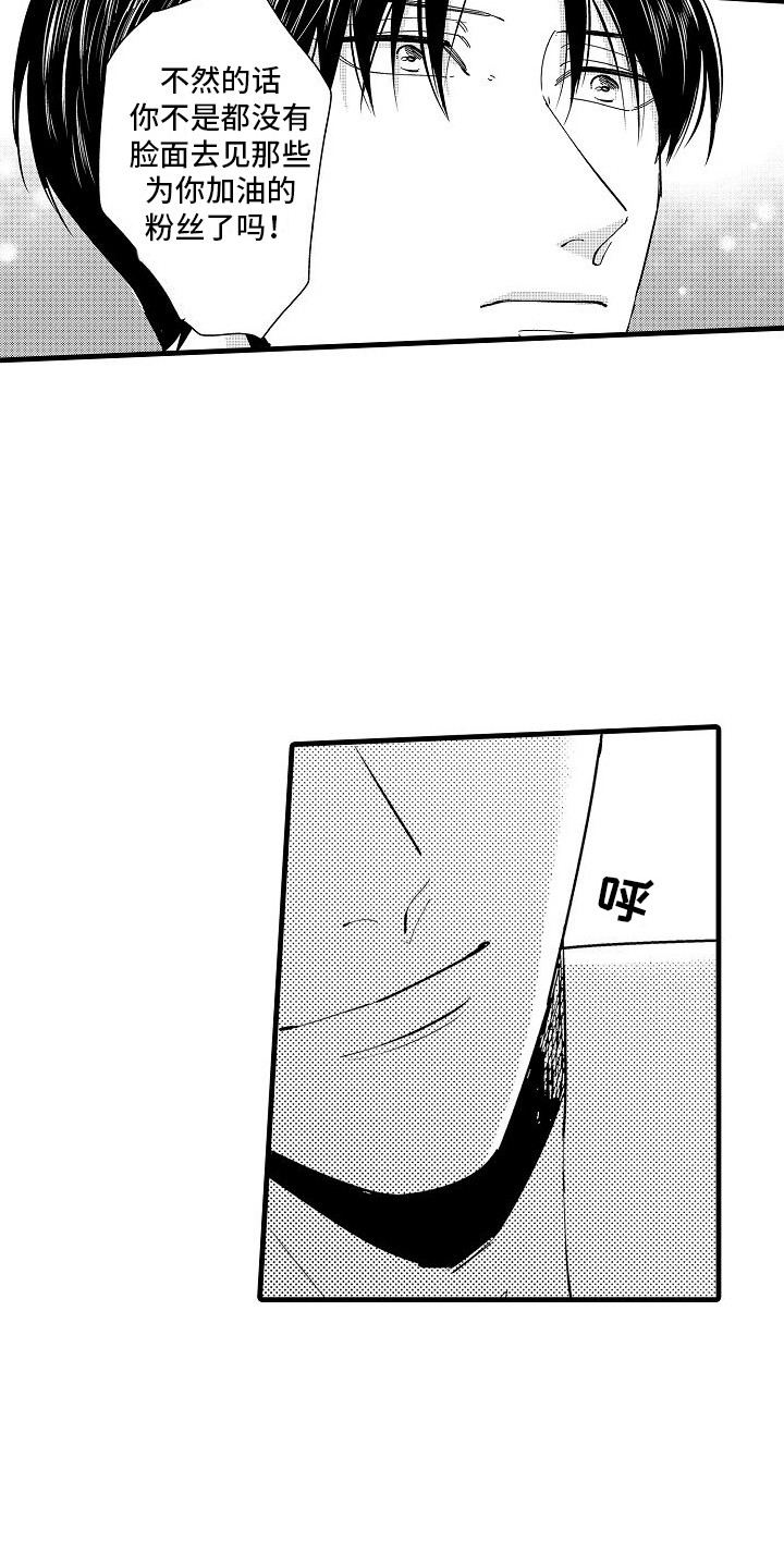 纯洁妹子视频漫画,第19章：蒸蒸日上4图