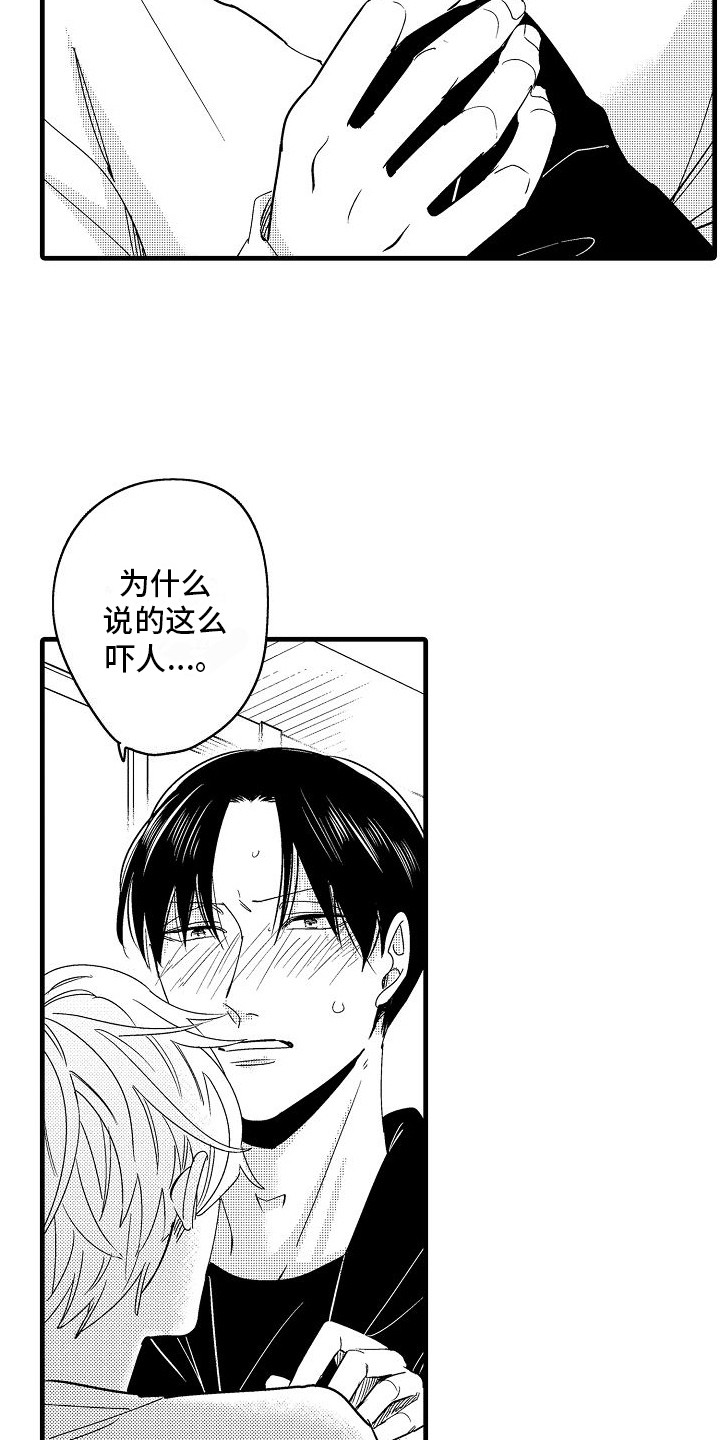 纯洁妹子视频漫画,第23章：头条新闻3图