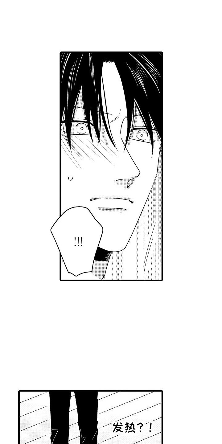 纯洁偶像团漫画,第5章：闯祸了1图