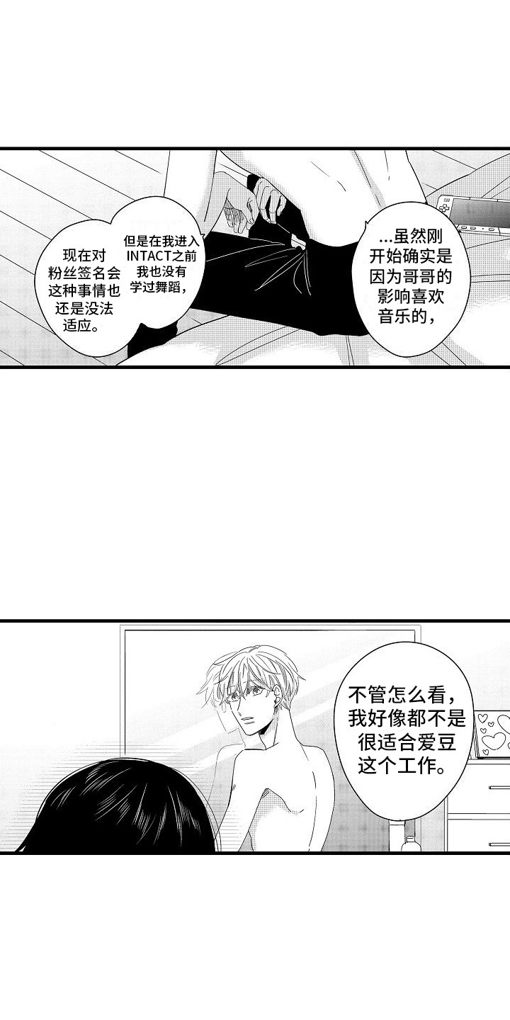 纯洁妹子视频漫画,第19章：蒸蒸日上1图