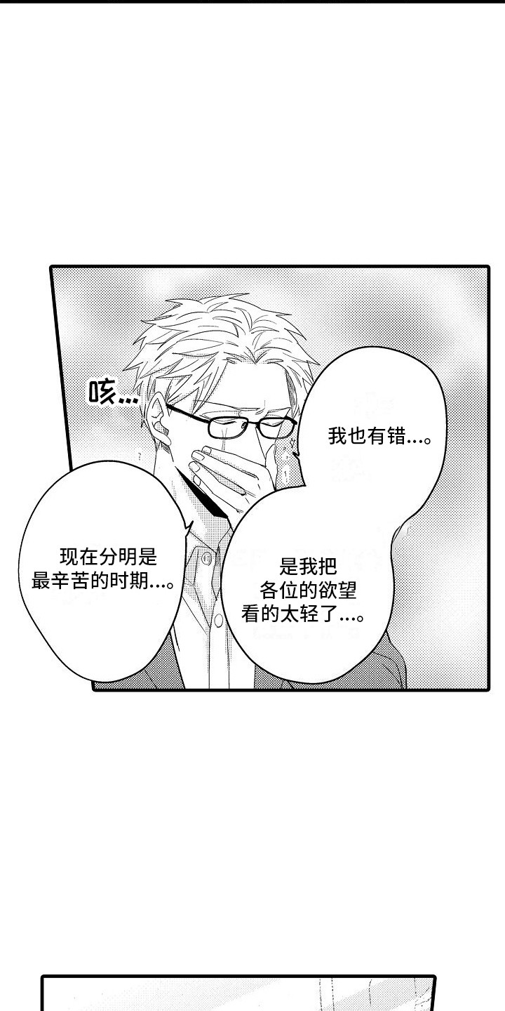 纯洁妹子视频漫画,第27章：坦白4图