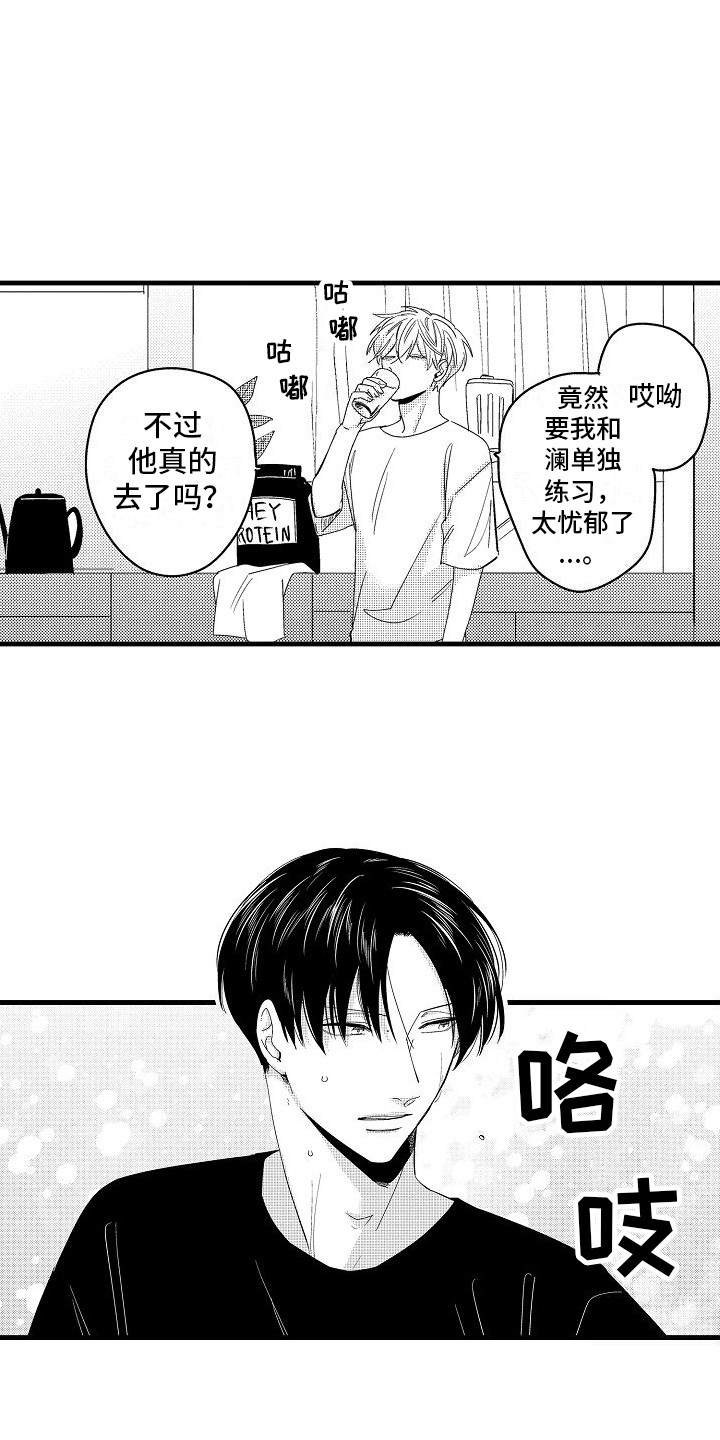 第4章：争吵1