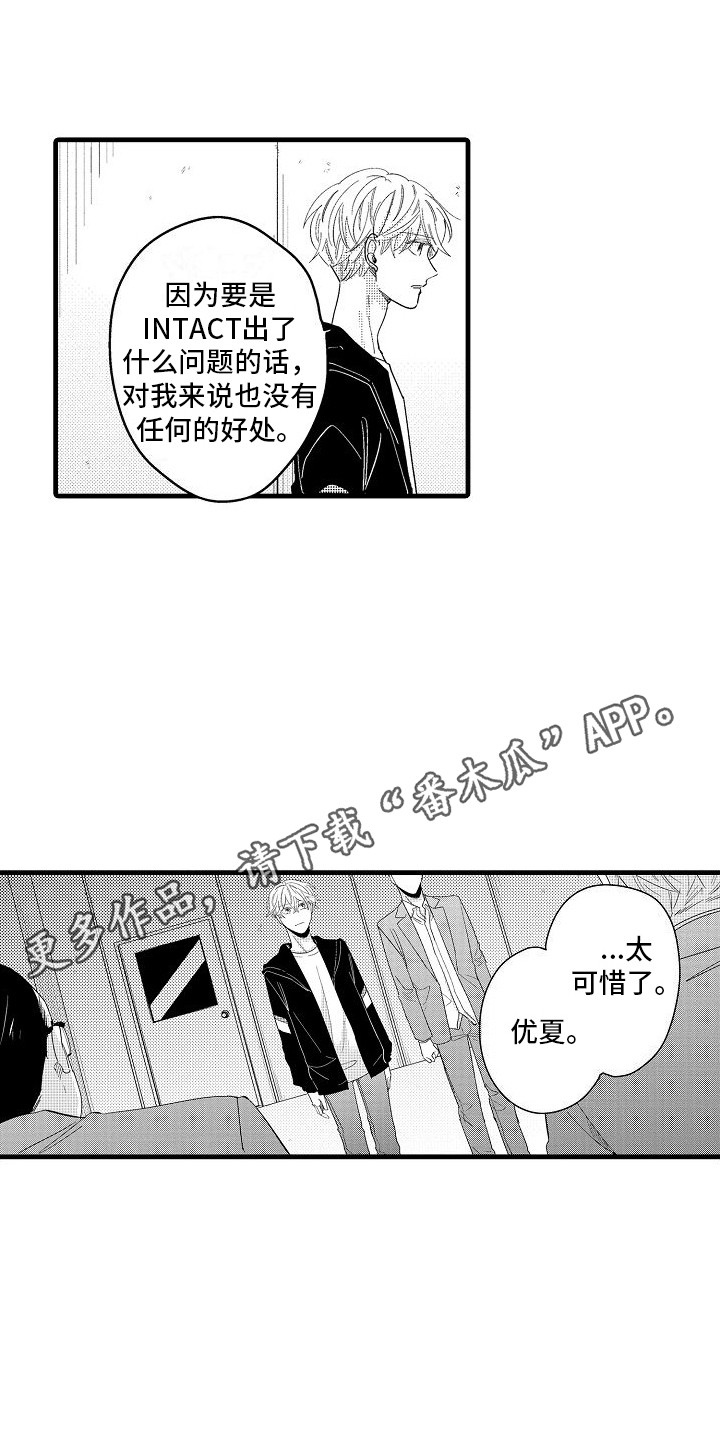 纯洁妹子视频漫画,第25章：没有资格4图