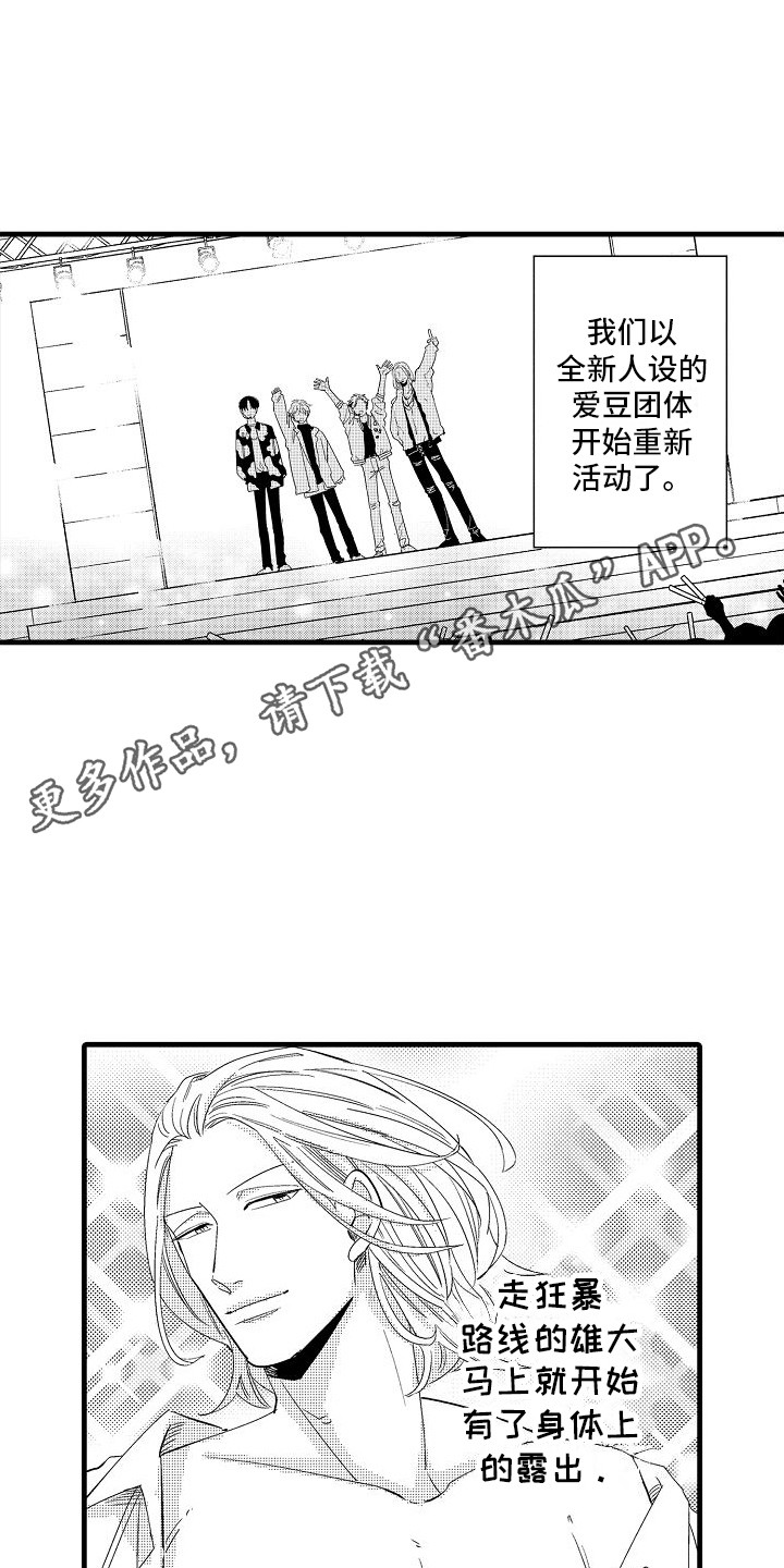纯洁妹子视频漫画,第35章：不断成长5图