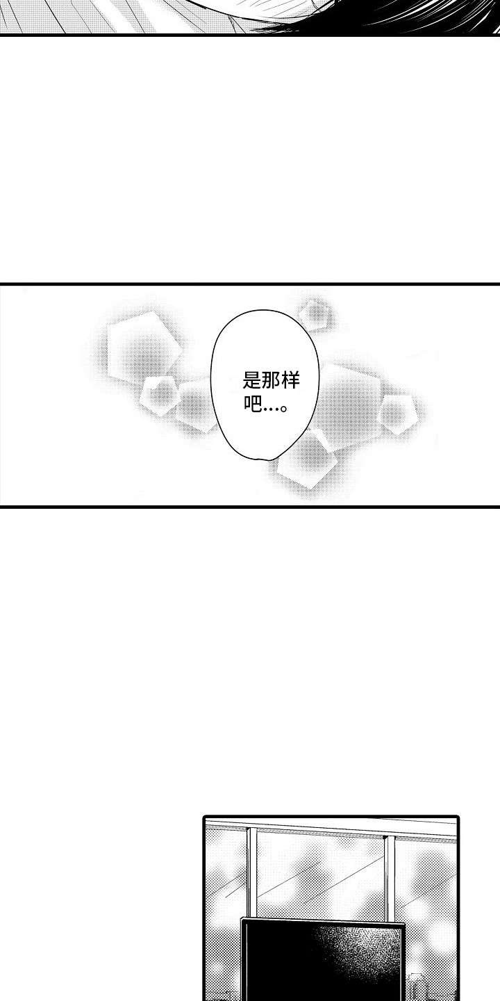 纯洁偶像团漫画,第36章：理想型伴侣（完结）3图